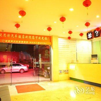 锐思特平阳水头汽车站店酒店提供图片