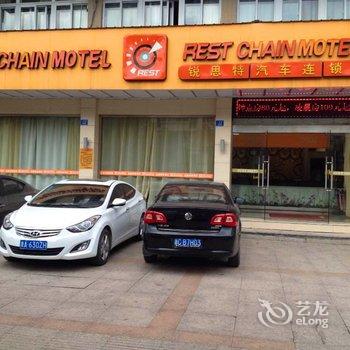 平阳锐思特汽车连锁旅店(昆阳人民路店)酒店提供图片