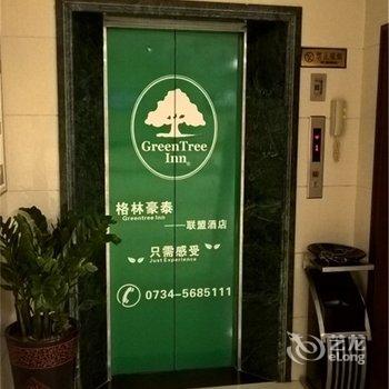 格林豪泰酒店(衡阳南岳景区店)酒店提供图片