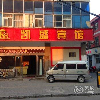 许昌凯盛宾馆酒店提供图片