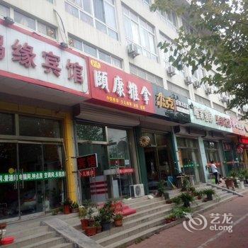 潍坊鸿缘宾馆