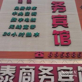 龙口龙泰商务宾馆酒店提供图片