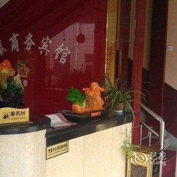 龙口龙泰商务宾馆酒店提供图片