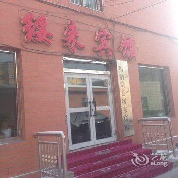 玛纳斯县绥来宾馆酒店提供图片