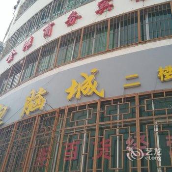 铜仁金滩商务宾馆酒店提供图片