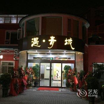 爱尊客遇青城店(台东啤酒街店)酒店提供图片