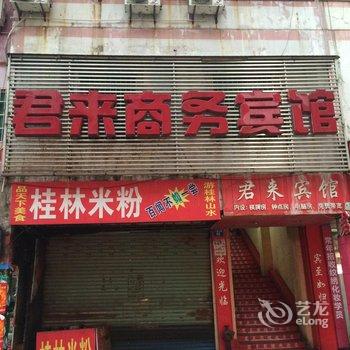 鹰潭君来商务宾馆酒店提供图片