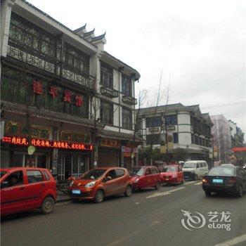 奉节建平宾馆酒店提供图片