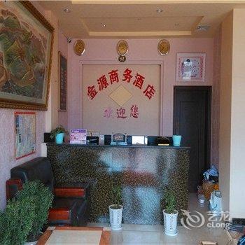 寻甸金源商务酒店酒店提供图片