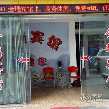潜江金瑞宾馆酒店提供图片