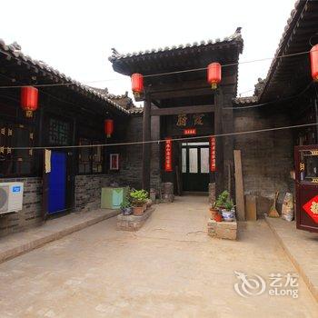 平遥朋来居客栈酒店提供图片
