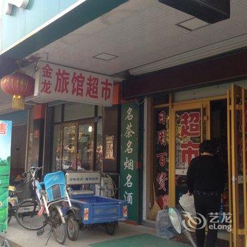 莱西市金龙旅馆酒店提供图片