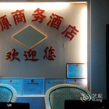 寻甸金源商务酒店酒店提供图片