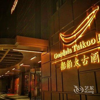 广州船舶太古酒店酒店提供图片