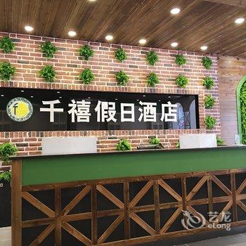 荔波千禧假日酒店酒店提供图片