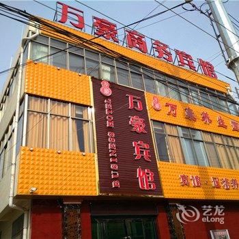 庄浪万豪商务宾馆酒店提供图片