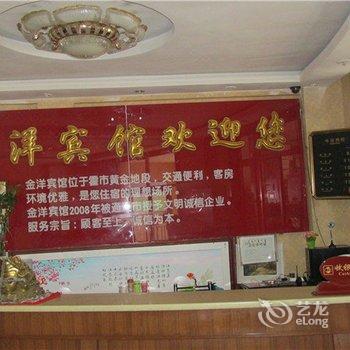 霍林郭勒金洋宾馆酒店提供图片