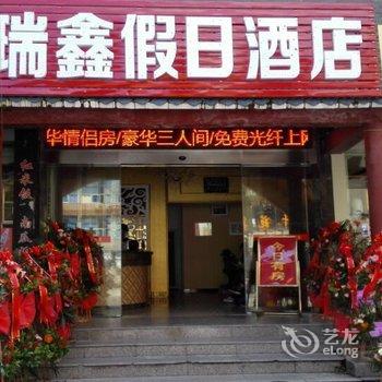 井冈山瑞鑫假日酒店(茨坪)酒店提供图片