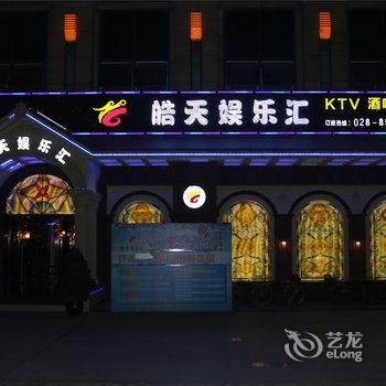 成都双流皓天国泰大饭店酒店提供图片