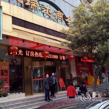 新晃凯瑞达商务酒店酒店提供图片