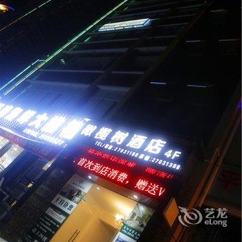 简阳橄榄树酒店酒店提供图片