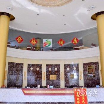 莱芜晋福商务酒店酒店提供图片