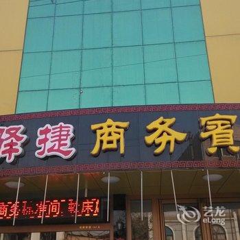 淄博E捷商务宾馆酒店提供图片