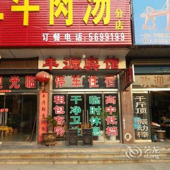 滕州丰源大酒店酒店提供图片