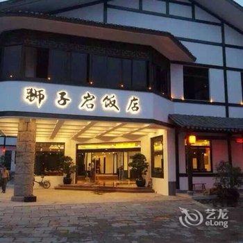 温州楠溪江狮子岩饭店酒店提供图片