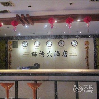 信丰锦绣大酒店酒店提供图片