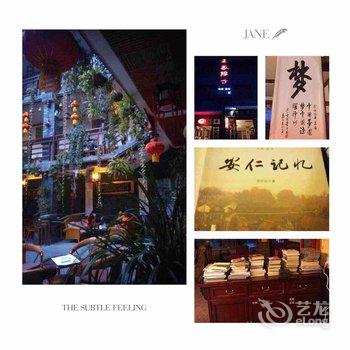 大邑安仁美宿李家院子酒店提供图片