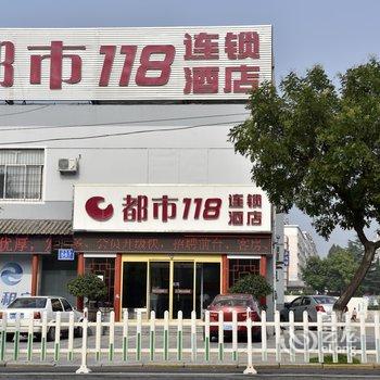 都市118招远罗峰北商城店酒店提供图片