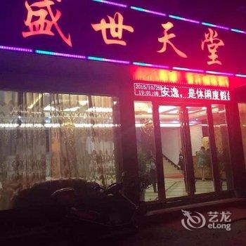 罗田盛世天堂假日酒店酒店提供图片