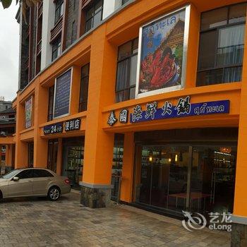 丘北土里长风情酒店酒店提供图片