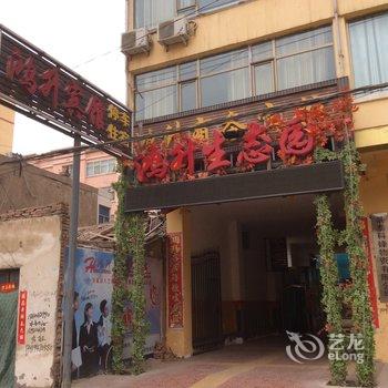 白银景泰县鸿升商务宾馆酒店提供图片