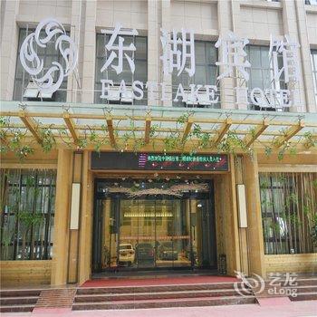 郑州东湖宾馆(高铁站店)酒店提供图片