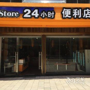 丘北土里长风情酒店酒店提供图片