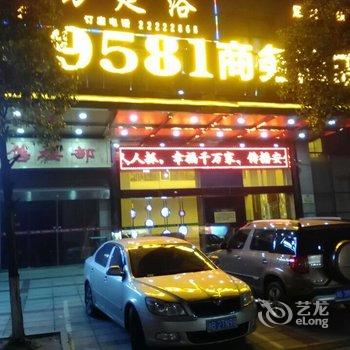 株洲9581商务酒店酒店提供图片