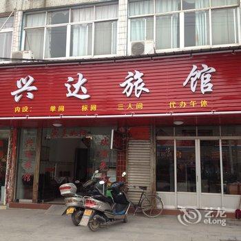 黄梅兴达旅馆酒店提供图片