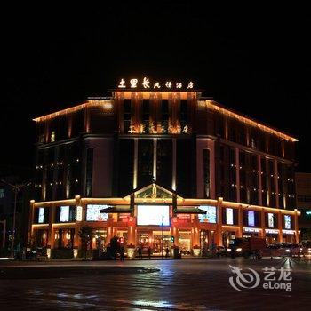 丘北土里长风情酒店酒店提供图片