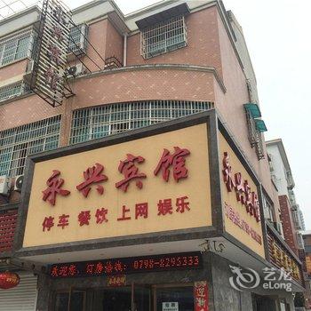 景德镇永兴商务宾馆酒店提供图片