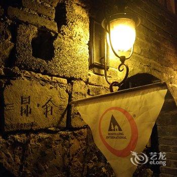 黄山西递景区昆仑国际青年旅舍酒店提供图片