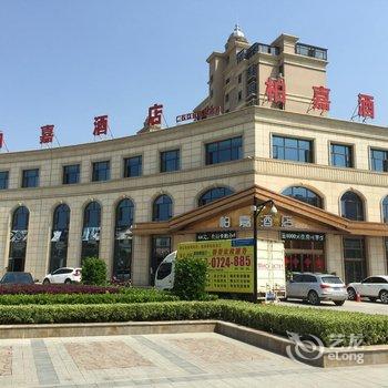荆门柏嘉酒店(凯旋城)酒店提供图片