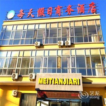 廊坊每天假日商务酒店酒店提供图片