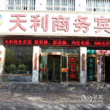 格尔木天利商务宾馆酒店提供图片