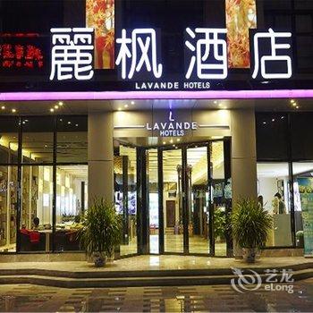 丽枫酒店(乐山高铁万达广场店)酒店提供图片