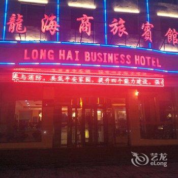 祁连龙海商旅宾馆酒店提供图片