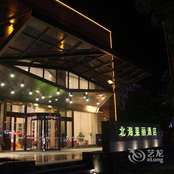 北海莱丽酒店酒店提供图片