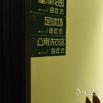 重庆瓦房客创意家居酒店酒店提供图片