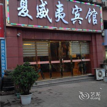 开县夏威夷宾馆酒店提供图片